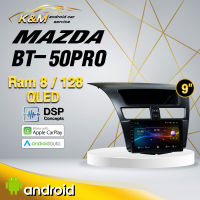 จอแอนดรอย ตรงรุ่น 9 นิ้ว Mazda BT50 PRO (จอ Andriod แท้-รับประกันศูนย์ Alpha)