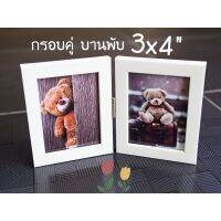 รุ่นขายดี ?กรอบคู่บานพับ กรอบรูปบานพับ กรอบคู่3*4 4*6 5*7 **กรอบรูปกระจก**รับประกันมุมชิดสวยทุกกรอบ** เฉพาะกรอบไม่รวมรูป