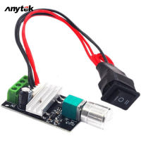 ANYTEK Pwm จอ Dc ผู้ว่าการสวิตช์ไปด้านหน้าควบคุมความเร็วพัดลม3a 6v12v24v เครื่องควบคุมความเร็ว