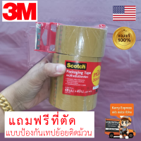 เทปกาว3Mแท้ สก๊อตเทปใสสก๊อตเทปสีน้ำตาลพร้อมที่ตัดแบบป้องกันเทปย้อยติดม้วนสก๊อตเทปติดพัสดุสก๊อตเทปสีน้ำตาลAuthentic 3M masking tape, clear scotch tape, scotch tape, brown with a cut, anti-sag tape, attached to a roll of scotch tape, scotch tape, brown tape