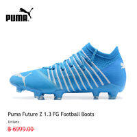 【รองรับการซื้อจำนวนมาก】PUMA FOOTBALL - รองเท้าฟุตบอลเด็กโต  Future Z 1.3 FG 3 กิจกรรม ใช้งบน้อยซื้อรองเท้าที่มีคุณภาพสูง