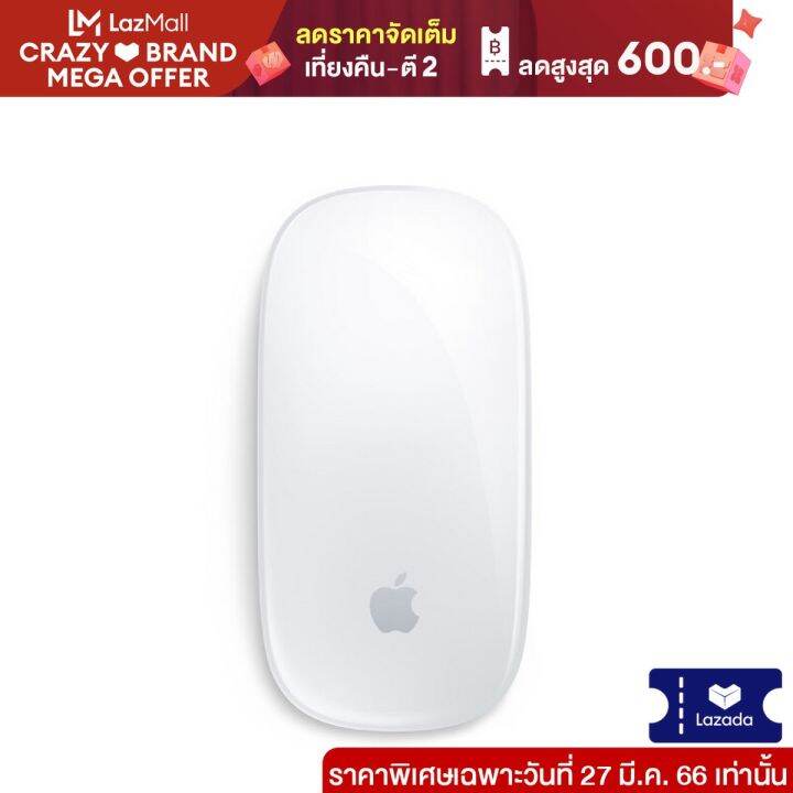 Apple Magic Mouse - White Multi-Touch Surface ( MK2E3ZA/A ) | Lazada.co.th