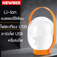 โคมไฟแคมป์ปิ้ง LED หรี่แสงไฟได้ โคมไฟตะเกียง USB หลอดไฟให้ความสว่างแบบพกพา ชาร์จไฟบ้าน ไฟตั้งแคมป์ ไฟฉุกเฉิน ไฟฉายแรงสูง ประหยัดพลังงาน