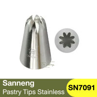 แซนเน็ง หัวบีบครีม Sanneng Pastry Tips Stainless / SN7091