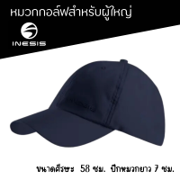 INESIS หมวก หมวกกันแดด หมวกกอล์ฟ สำหรับผู้ใหญ่ ขนาดศีรษะ 58 ซม ปรับได้ด้วยแถบตีนตุ๊กแก