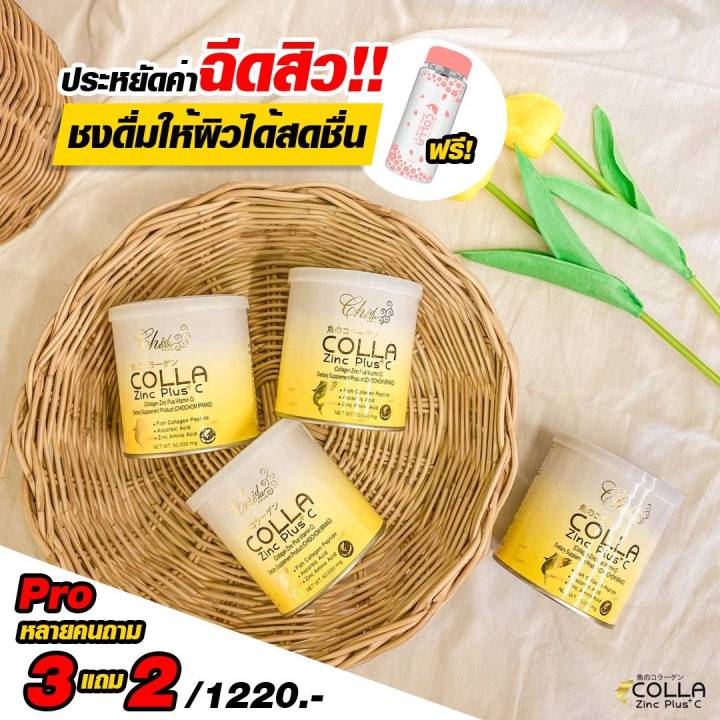 colla-zinc-plus-c-คอลลา-ซิงค์-พลัส-ซี-คลอลาเจนแท้-100-ปริมาณ-50-กรัม-ุ6-กระปุก