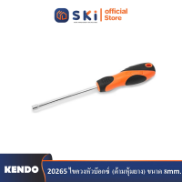 KENDO 20265 ไขควงหัวบ๊อกซ์ (ด้ามหุ้มยาง) ขนาด 8mm.| SKI OFFICIAL