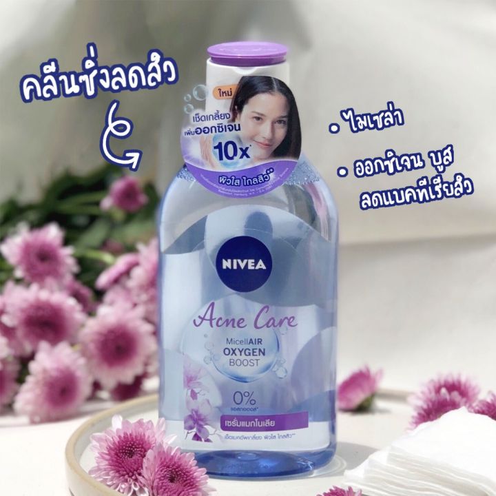 nivea-นีเวีย-ไมเซลแอร์-ออกซิเจน-บูสท์-ไมเซล่า-วอเตอร์-สูตรเพิร์ลไวท์-400-มล-4-สูตร-คลีนซิ่ง-สูตรน้ำ-โรส-ฮอกไกโด