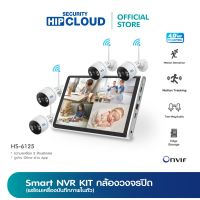 HIP กล้องวงจรปิด Smart life Smart Home HS 6125 ***ยอดสั่งซื้อครบ 1,600 บาท สามารถออกใบกำกับภาษีได้