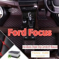 (พร้อมส่ง) พรมปูพื้นรถยนต์ Ford Focus-3ชิ้นกันน้ำกันฝุ่นกันกระแทก