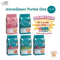 อาหารแมว Purina One เพียวริน่าวัน อาหารเม็ดแมว ขนาด 1.2 กิโลกรัม