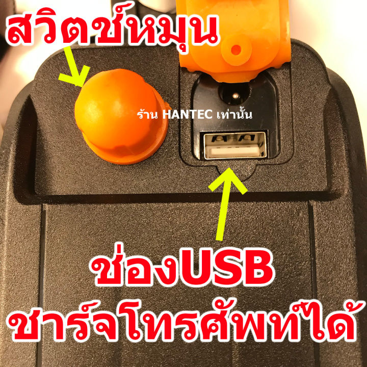 hantec-ประกัน1ปี-ไฟคาดหัวแรงสูง-สว่างที่สุดในไทย-อึดทั้งคืน-บรรจุแบตลิเธียม4ก้อน-8-000mah-ไฟส่องกบ-ตราช้าง-ctskk-1688