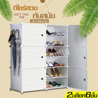 ตู้เก็บรองเท้า ชั้นวางรองเท้าประกอบติดตั้งง่าย Shoe Rack ลายขด ชั้นวางของอเนกประสงค์ ถอดประกอบได้ ที่วางรองเท้า 6 ชั้น ตู้ใส่รองเท้า ชั้นวางรองเท้ ตู้เก็บรองเท้าแบบเปิดประตู ออกแบบสวยงาม ชั้นเก็บของ ชั้นวางรองเท้า