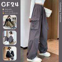 ꕥCatalog Fashionꕥ กางเกงคาร์โก้ ขายาวจั๊มรูดได้ ผ้าร่มใส่สบาย เอวยางยืด 3 สี