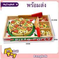 MyToy - Pizza Party ชุดของเล่นทำพิซซ่า Wooden Toys