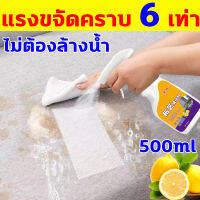 แรงขจัดคราบ 6 เท่า ทำความสะอาดโซฟา 520ml น้ำยาทำความสะอาดโซฟา sofa cleaner สเปรย์ทำความสะอาดโซฟา น้ำยาซักโซฟา สเปรย์ทำสะอาด สเปรย์ฉีดโซฟา ขอบเขตการใช้งาน โซฟาผ้า ที่นอน พรม ม่าน ตุ๊กตา เบาะผ้า/เบาะที่นั่ง fabric cleaner น้ำยาซักพรม