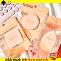 พัฟ เมย์ลินด้า MeiLinda พัฟทาแป้ง Better Skin Powder Puff พัฟเกรด พรีเมียม พัฟทาแป้ง ยืดหยุ่น นุ่ม พัฟปะแป้ง