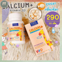 ส่งฟรี NBL Calcium+ Vitamin D3 แคลเซียม สำหรับเด็ก ทานง่าย ( 1 กระปุก 30 ซอฟเจล) สินค้าจากประเทศออสเตรเลีย พร้อมส่ง