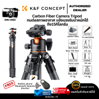 ขาตั้งกล้อง K&amp;F Carbon Fiber Travel Tripod 70"/177cm Max Height 15kg/33.07lbs  ส่งจากไทย (KF09.098)