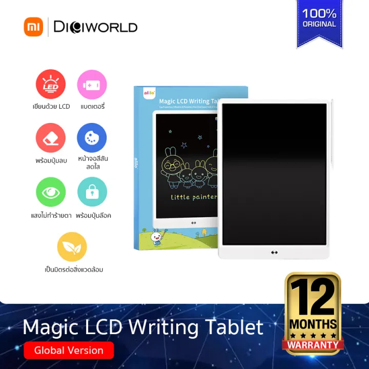 alilo Magic LCD Writing Tablet MFXHB13.5 กระดานวาดภาพสำหรับเด็ก กระดาน