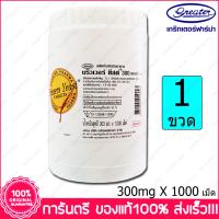 Brewers Yeast บริวเวอร์ ยีสต์  300 mg. 1000 Tab. X 1 ขวด Bottle