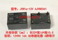 100% Jv1a-12v ใหม่ Ajv3341 Jvn1a-12v Jvn1a-12vdc Ajvn5341 Jvn1a-Dc12v 4พิน16a รีเลย์กำลัง12vdc