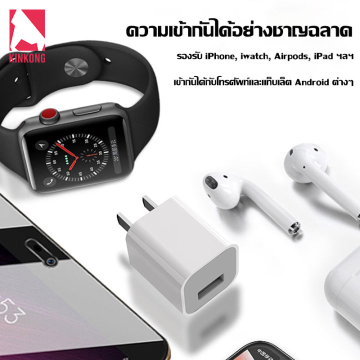 kinkong-หัวชาร์จโทรศัพท์มือถือ-iphone-5w-หัวชาร์จไอโฟน-หัวชาตไอโฟนแท้-power-adapter-หัวชาร์จiphone-ใช้ได้กับ-ipad-หัวสายชาร์จ-iphone-ที่เสียบชาตแบตสำหรับโฟน-หัวชาร์จเร็ว-iphone-a6