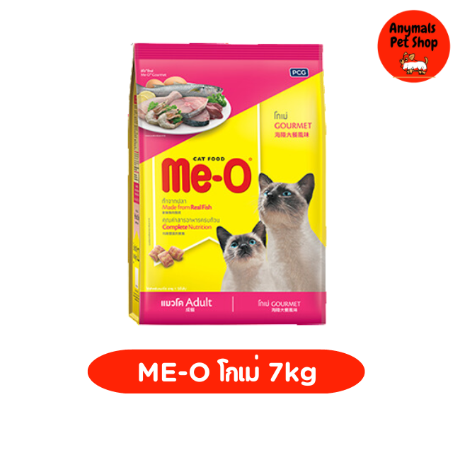 me-o-อาหารเม็ดแมว-ขนาด-6-8-7kg-มี-5-รสชาติ