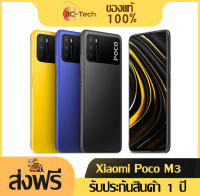 xiaomi POCO M3 Global Version 4GB + 64GB/128GB Xiaomi สมาร์ทโฟน Snapdragon 662 Octa Core 6.53 "FHD + จอแสดงผลกับ48MP AI Triple กล้อง6000MAh