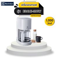 เครื่องชงกาแฟ ELECTROLUX (1,000 วัตต์, 1.25 ลิตร ) รุ่น E2CM1-200W