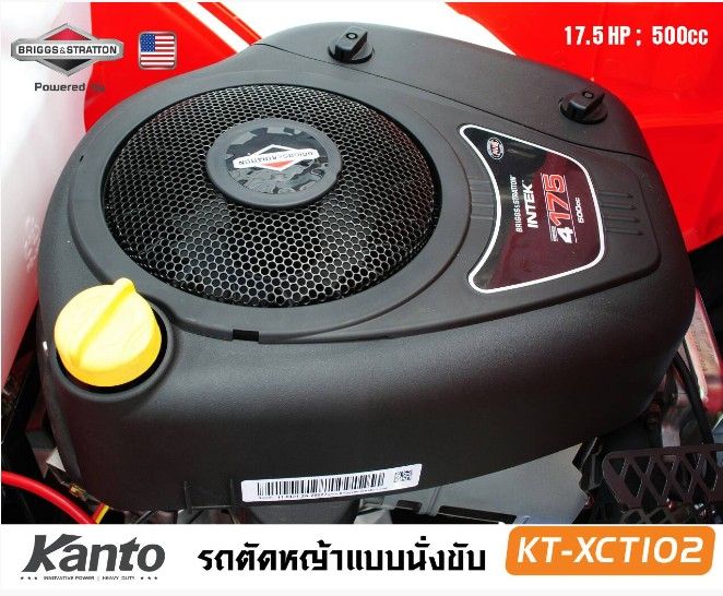 รถตัดหญ้านั่งขับ-topsun-รุ่น-ts-xct102-เครื่องตัดหญ้านั่งครับ-รถตัดหญ้า-รถตัดหญ้าเบนชิน-สินค้าพรีออเดอร์