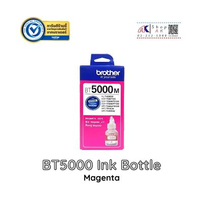 BT5000M Magenta BROTHER INK หมึกพิมพ์แท้ สีชมพูแดง [BT5000M] Ink Bottle Original By Shop ak