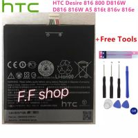 แบตเตอรี่ แท้ HTC Desire 816 800 B0P9C100 2600mAh พร้อมชุดถอด+แผ่นกาว ประกันนาน 3 เดือน