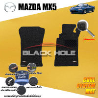 Mazda MX5 ปี 1998 - ปี 2005 พรมรถยนต์MX5 พรมเข้ารูป คอยล์ ซิสเทิมแมต เย็บขอบ Blackhole Curl System Mat Edge (ชุดห้องโดยสาร)