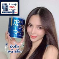 Yoo Collagen แท้ ?% ยูคลอลาเจน นำเข้าจากญี่ปุ่น ซื้อยูคลอลาเจน 2 กป. แถม มาร์ส 1 ชิ้น