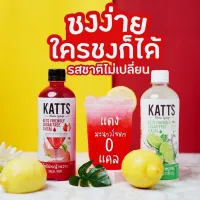 [สินค้าใหม่][5 แถม 1] Katts ไซรัปคีโต น้ำเชื่อมคีโต Keto Syrup - 0 Cal เบาหวานทานได้ ไม่มีน้ำตาล