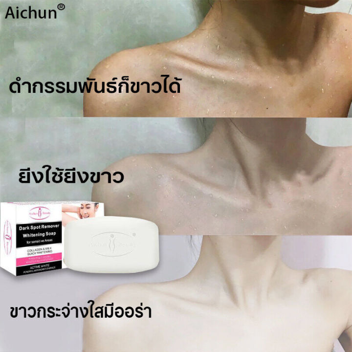 aichunสบู่ผิวขาว-สบู่หน้าขาวใส100gสบู่ล้างหน้า-กำจัดไรการควบคุมความมันแล้ว