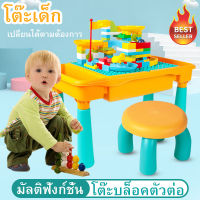 [พร้อมส่ง,จัดส่งที่รวดเร็ว]  ปริศนาพักผ่อน childrens toy table building block table โต๊ะตัวต่อ ของเล่นสำหรับเด็ก ชุดโต๊ะตัวต่อ โต๊ะของเล่นเด็ก