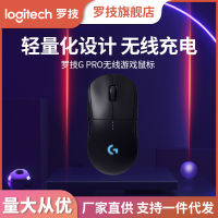 เมาส์ไร้สายรุ่น Logitech Gpw น้ำหนักเบาชาร์จได้ G PRO X SUPERLIGHT Hail