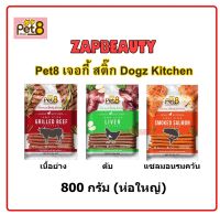 Pet8 เจอกี้ สติ๊ก Dogz Kitchen 800 กรัม มี3รส  อุดมด้วย DHA&amp; Omega3&amp;6 (ขนมสุนัข ขนมหมา)