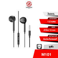 หูฟัง hoco M101  jack 3.5 mm