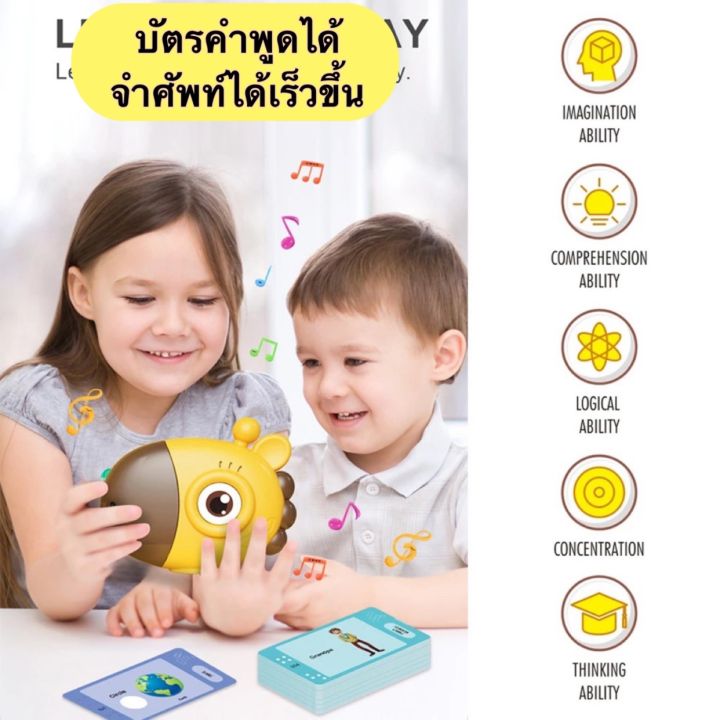 toykidsshop-เครื่องอ่านแฟลชการ์ด-สอนภาษา-การ์ดคำศัพท์-ช่วยเสริมทักษะการฟัง-พูด-จำศัพท์ได้เร็วขึ้น-ของเล่นเสริมพัฒนาการก่อนวัยเรียน