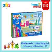 พร้อมส่ง!!![3 ขวบ+] Hand2Mind : MathLink Cubes Numberblocks 1-10 Activity Set : ลูกบาศก์ นัมเบอร์บล็อก : Pre K : พร้อมส่ง!!!