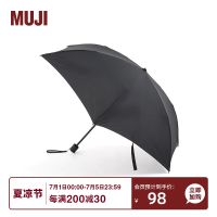 MUJI สองบิดและร่มแบบพับร่ม2023เดิม