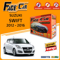 ผ้าคลุมรถ ส่งฟรี SUZUKI SWIFT 2012-2016 กล่อง FACE-CAR ผ้า HISORON อย่างดีหนาพิเศษ ป้องกันแดด ป้องกันฝน ป้องกันฝุ่น