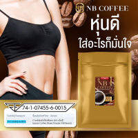 (ของแท้)NB Coffee Test เทสกาแฟครูเบียร์ กาแฟเอ็นบี กาแฟเนเบียร์ มาแรงในtiktok (บรรจุ 3ซอง/ห่อ)  ตัวเทส #กาแฟเนเบียร์  ควบคุมน้ำหนัก คุมหิว อิ่มนาน เผาพลาญ  ไขมัน  กาแฟลดนน.ที่มาแรงที่สุดตอนนี้ #กาแฟเนเบียร์  รีวิวเยอะมากก  2 ซอง ก่อนอาหาร คุมหิว ลดการทานจ