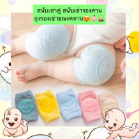 BH-B028 สนับเข่าคู่ สนับเข่ารองคาน ถุงรองเข่าขณะคลาน ราคาถูก พร้อมส่งจ้า??