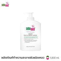 SEBAMED LIQUID FACE AND BODY WASH pH5.5 (1000ML) ซีบาเมด ผลิตภัณฑ์ทำความสะอาดผิวชนิดเหลว เหมาะกับผิวแพ้ง่าย (1000มล)