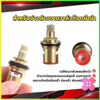 Winsome สำหรับอ่างล้างจานวาล์วก๊อกน้ำน้ำ ก๊อกน้ำทดแทนตลับวาล์ว  Faucet Core Valve