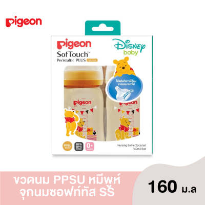 Pigeon พีเจ้น ขวดนม พีเจ้นคอกว้าง PPSU ลายหมีพูห์ ขนาด 160ML พร้อม จุกนมเสมือน SS Pack 2